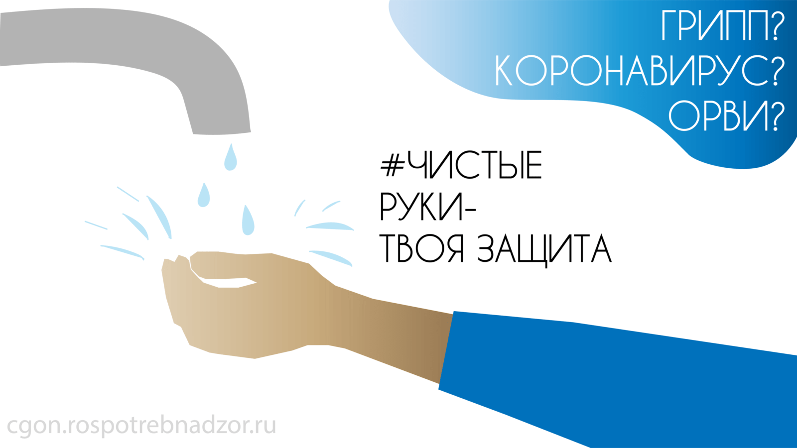 Профилактика гриппа и ОРВИ — государственное бюджетное общеобразовательное  учреждение средняя общеобразовательная школа № 21 имени кавалера ордена  Мужества В.С. Бараева городского округа Сызрань Самарской области