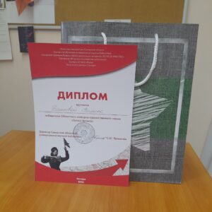 диплом победителя Областного конкура художественного чтения «Голоса Фронта»