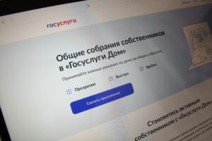 Госуслуги Дом